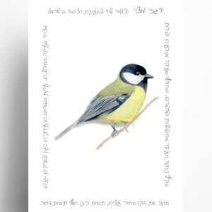 גלוית ירגזי